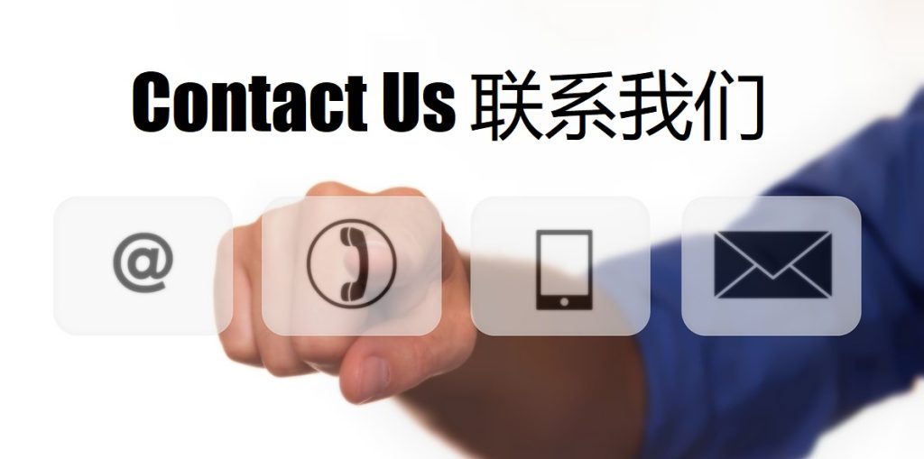 Contact Us 168体育